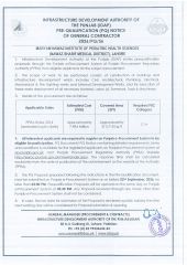 MARYAM NAWAZ INSTITUTE OF PEDIATRIC HEALTH SCIENCES (NAWAZ SHARIF MEDICAL DISTRICT), LAHORE (2026/PQ/56)