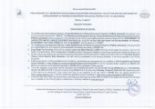  Laboratory Miscellaneous Equipment (Package No. 18 Lot-F) for 
